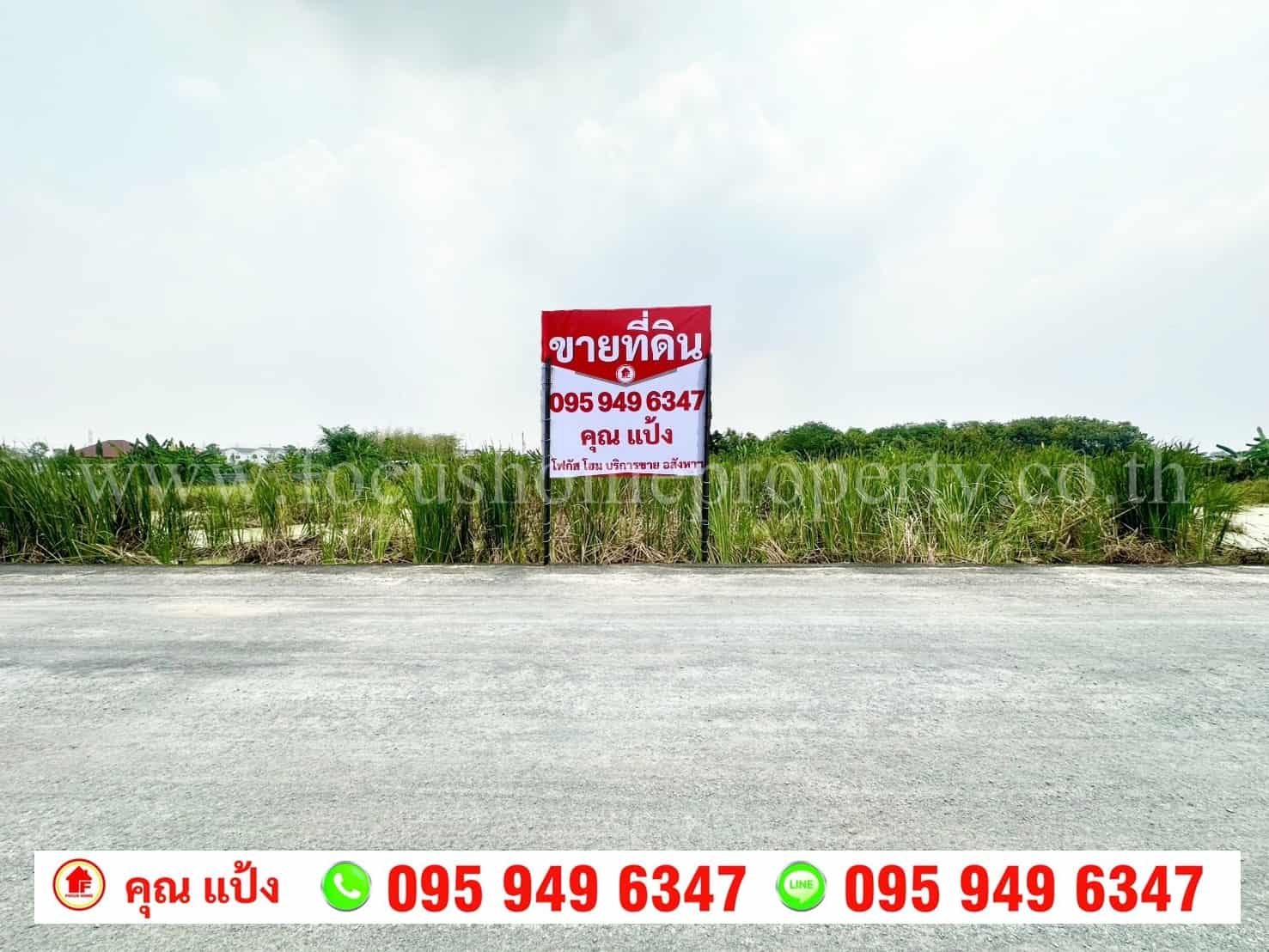 ขาย ที่ดิน 2 ไร่ 10 ตารางวา ซอยที่ว่าการกำนัน ตำบลทวีวัฒนา ไทรน้อย